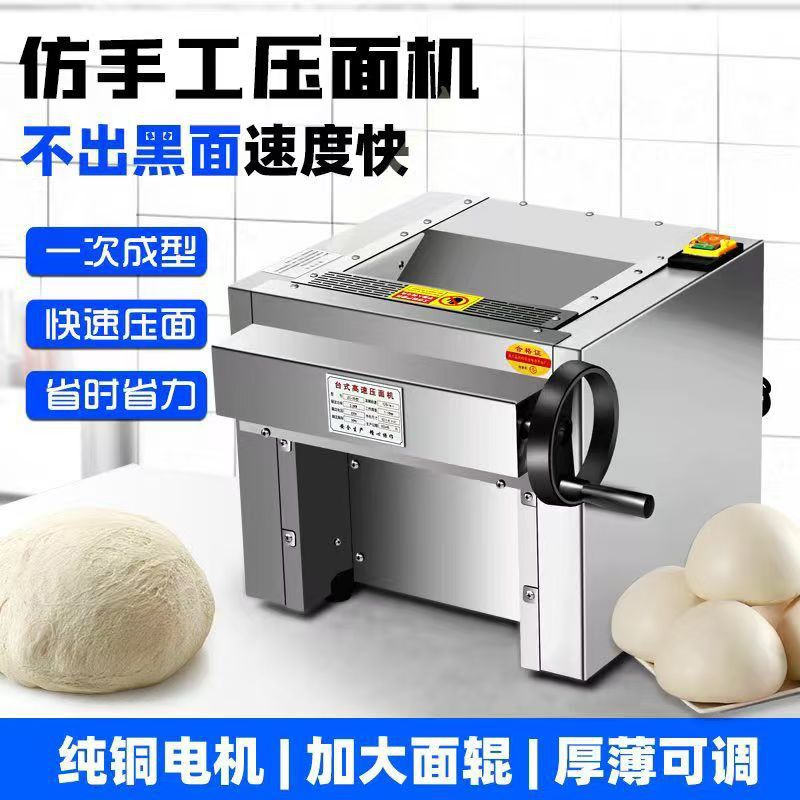 台式商用高速压面机不锈钢兰州拉面压面机食堂包子铺大功率压面机