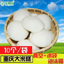 重庆特色小吃糕点大米糕泡粑白糕米糕加热即食的早餐传统手工零食