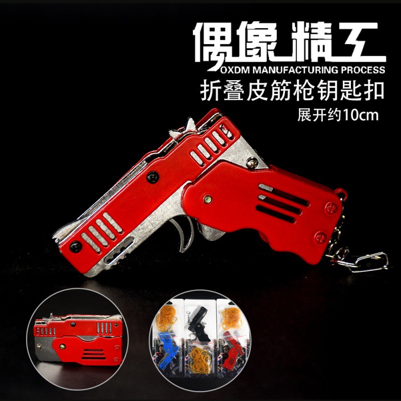 可摺疊皮筋槍兒童玩具 全金屬連發打皮筋玩具槍 同款批發熱賣