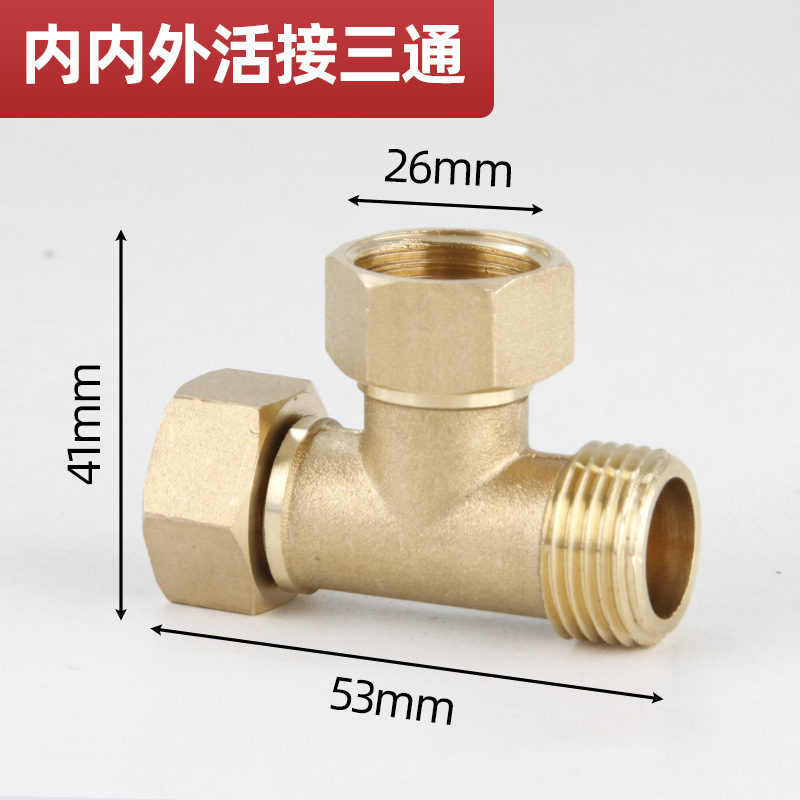 4分全銅厚さ活接三方内糸外歯三方水管ガス管小厨宝取付部品|undefined
