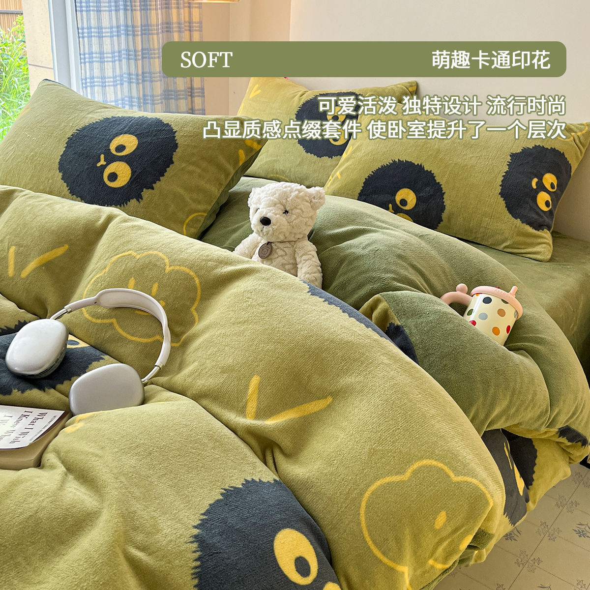 Cama de dibujos animados de leche de seda de cuatro piezas 2026 nueva sábanas de seda de coral de otoño y invierno cubierta de colcha de cama de tres piezas