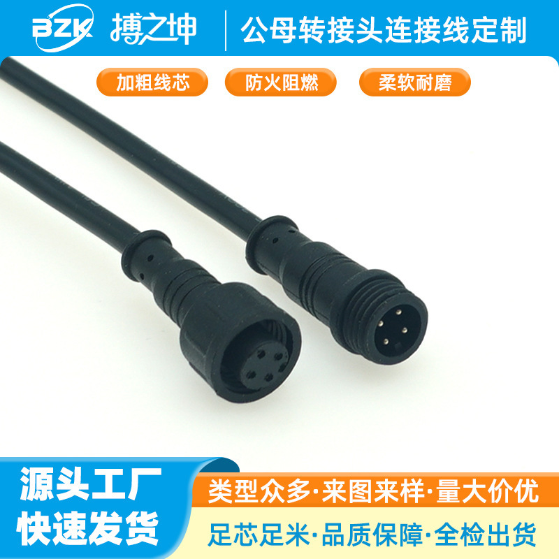 Male and Female Docking M12 Waterproof Cable Waterproof and Rainproof Dc Power Cord Led Rainproof Connector Connector Power Cord