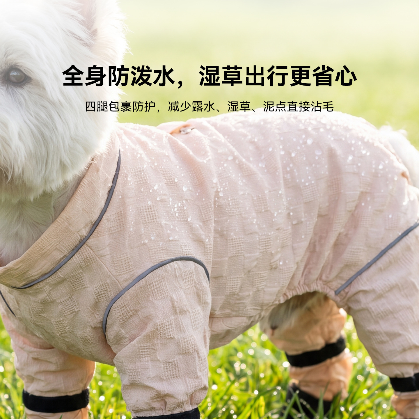 Primavera y verano mascotas Jacquard tracción pantalones a prueba de polvo de cuatro patas todo incluido para perros fuera de la chaqueta impermeable a prueba de suciedad ropa para perros