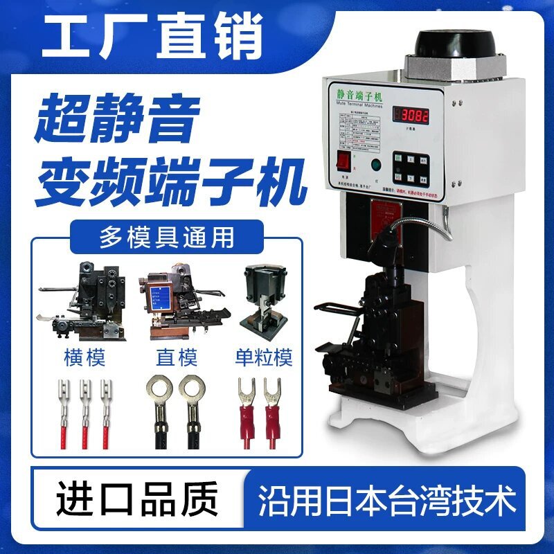 Ultra-Quiet Terminal Machine, Fully Automatic Tube Blade Hydraulic Cold Press Mold Accessories, Wire Harness Crimping and Terminal Machine Ultra-Quiet Terminal Machine, Fully Automatic Tube Blade Hydraulic Cold Press Mold Accessories, Wire Harness Crimping and Terminal Machine