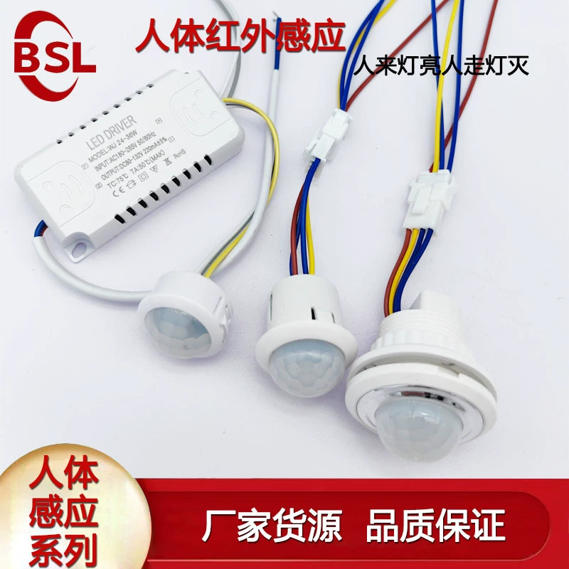 Датчик человеческого тела, инфракрасный датчик человеческого тела, переключатель датчика человеческого тела, регулируемый небесный переключатель, датчик светодиодной лампы