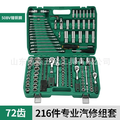 Manufacturers Supply 216-Piece Auto Repair Tool Set Socket Wrench Combination Car Repair Tool (Mühərrik tənzimləmə alətləri) - 216-piece-set-of-24-tooth-auto-repair-tools-72-teeth-plus-20
