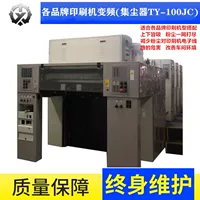 Производство оптового пылесборника Koisen TY-100JC использует новое пылесосное устройство с высококачественным преобразованием частоты Delta