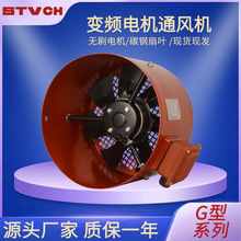 G-100/280/315A型變頻電機冷卻通風換氣散熱專用風機電機冷卻風機