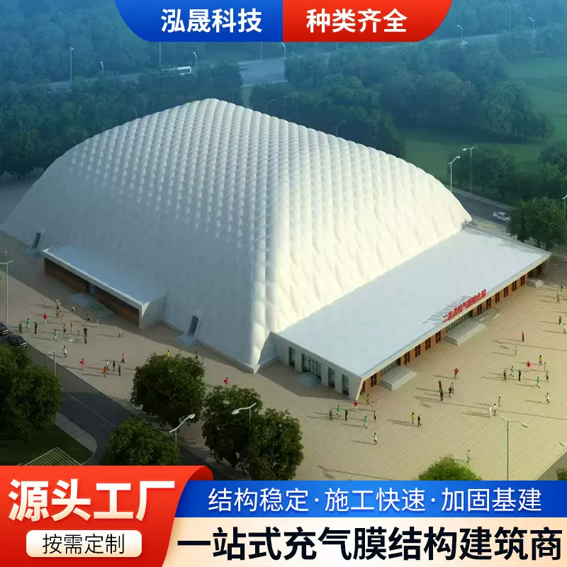 钢结构 停车棚气膜结构基坑气膜 充气球馆 气膜粮仓气膜滑雪场