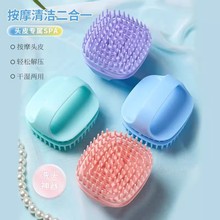 洗头按摩刷洗发梳硅胶按摩头部经络梳子深层清洁头皮洗发神器37R