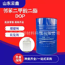 纺织柔软剂;合成材料助剂;增塑剂