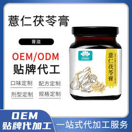 伏茯湿薏仁茯苓膏加工批发营养即食260g罐装膏滋OEM代工厂家