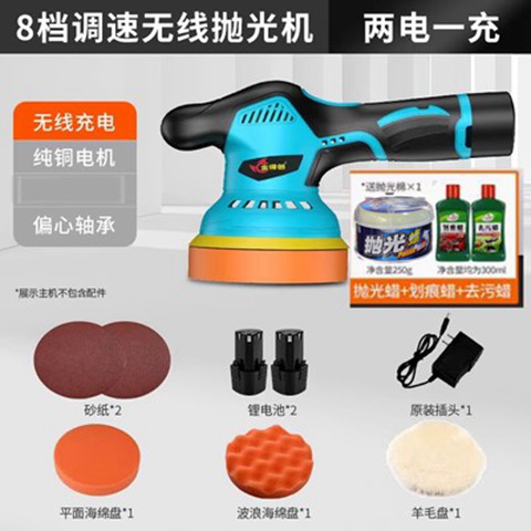 Sheet Metal Spray Repair – Qìchē lithium electric DA - 5-inch-polisher-two-electric-one-charge-package-1-polishing-wax-scratch-wax-decontamination-wax