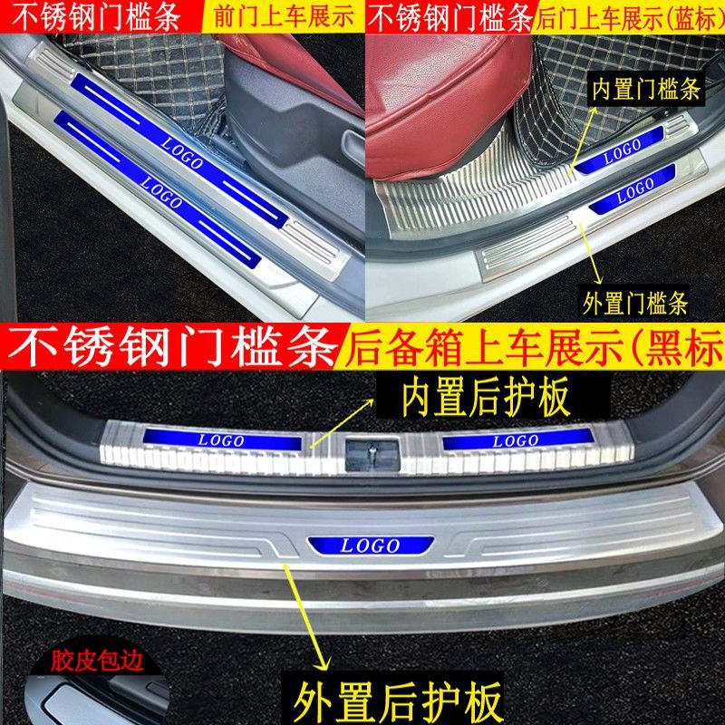 Suitable for Changan CS55Plus Car Interior Stainless Steel Supplies Explosive Change Trunk Guard Plate Threshold Bar Welcome Pedal