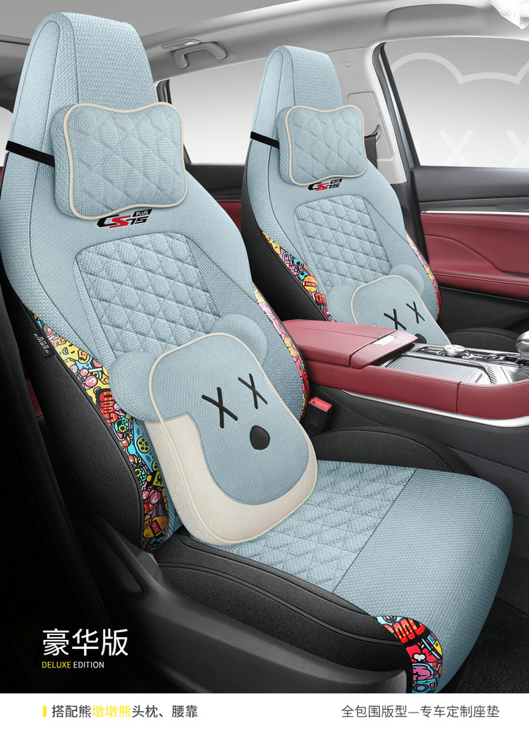 The third generation of Changan CS55PLUS seat cover the second generation of luxury noble seat cushion four seasons linen car seat cushion