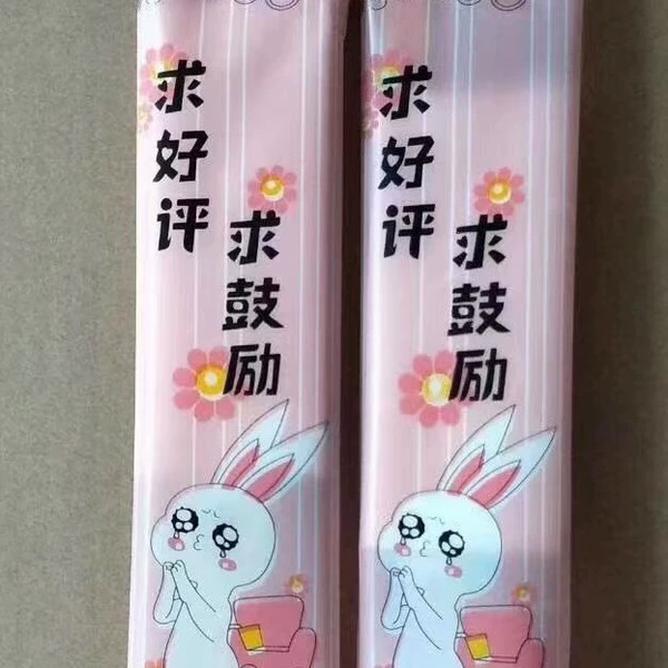 [求好评 求鼓励]
