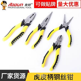 钢丝钳;铁皮剪;锉