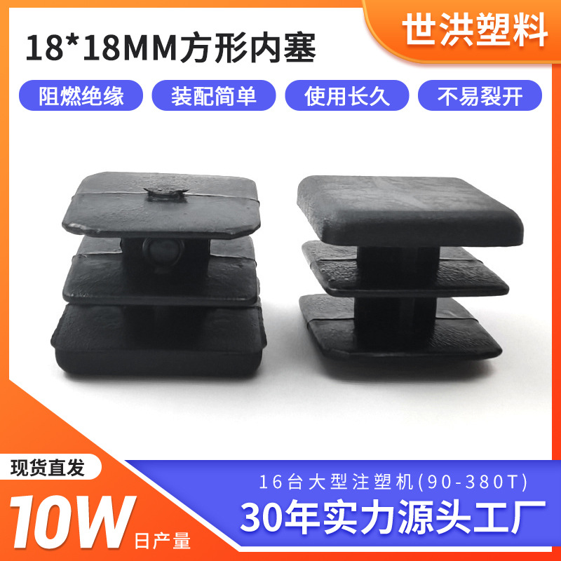 厂家批发塑胶管内塞方管外套18mm方形管塑料PE塑料脚套管套配件