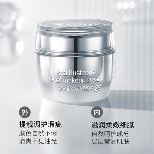 Hanchan Snail Crystal Color Repair No-makeup Cream Concealer Moisturizing Isolation Cream Face Cream No Makeup Cream Makeup Skin Care
