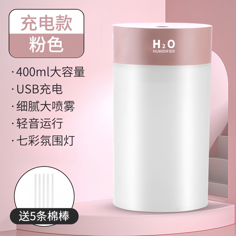 400mlミニ加湿器 家庭用 寝室 オフィス デスクトップ 車載 寮用 水スプレー 卸売 水霧|undefined
