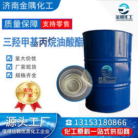 现货三羟油酸酯TMPTO工业级金属切削液脱模剂 三羟甲基丙烷油酸酯