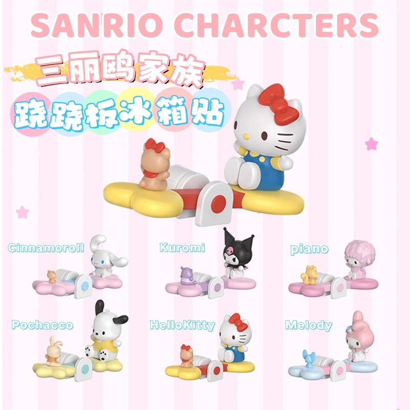 正版三丽鸥小爱神磁吸摆件潮玩手办周边创意可爱冰箱贴摆件批发|undefined