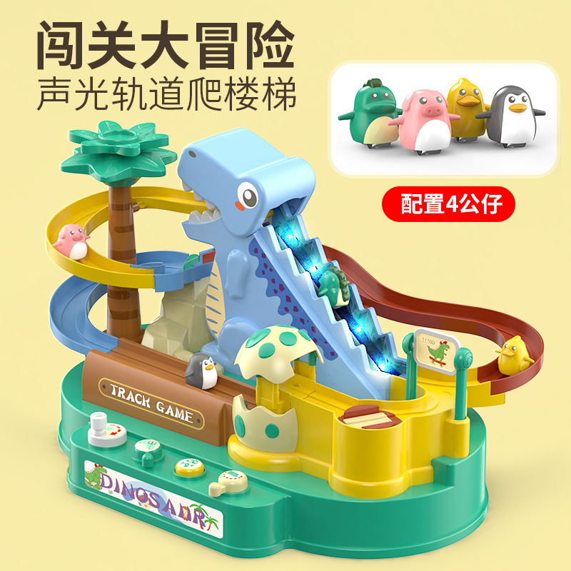 공룡 트랙 [4 인형 첨부]