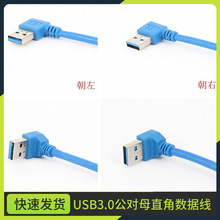 ����X�D���^USB3.0����ĸֱ�ǔ����� L�͏��^90�ȹ��Dĸ���L��