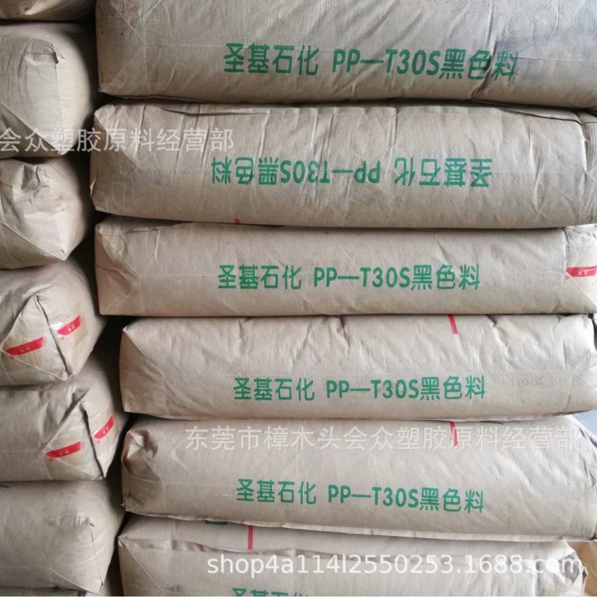 PP/圣基石化/T30S注塑拉丝级高刚性板材家电部件日用塑胶制品