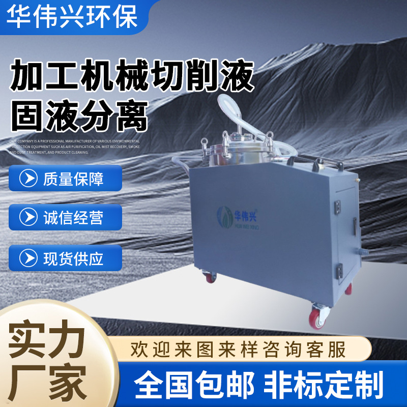 厂家直销 CNC车间铜铝渣清除设备 钢废渣过滤机床 水箱清渣滤清机