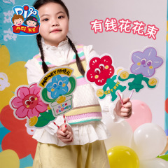 金持ちの花の花束が美しいです。子供の手作りのdiy制作材料は親子幼稚園の暖場の手でカードを挙げます。