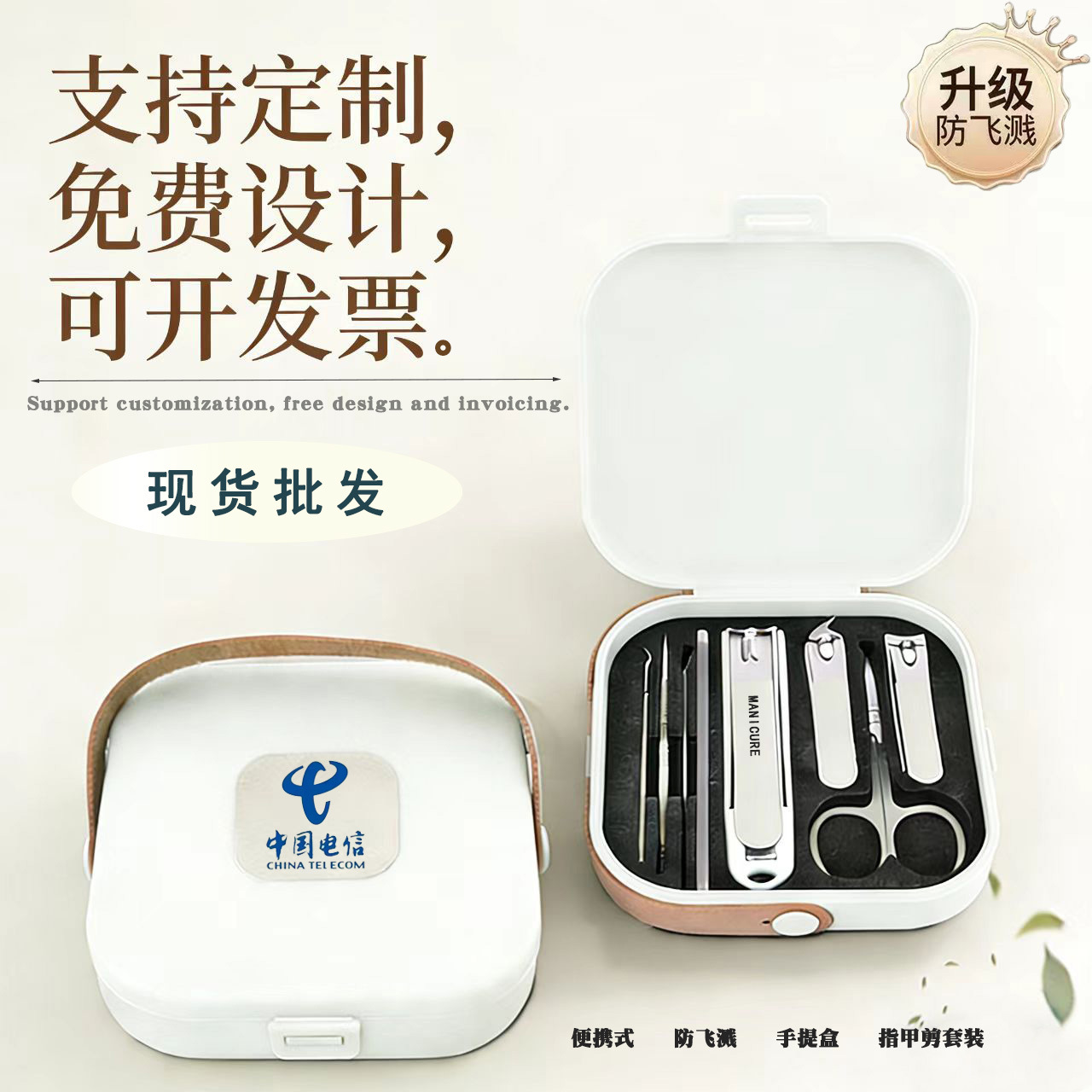 Anti-Splash Custom Nail Clippers Home Nail Clipper Set with Printed Advertising Logo Nail Clippers Manicure Tool Set