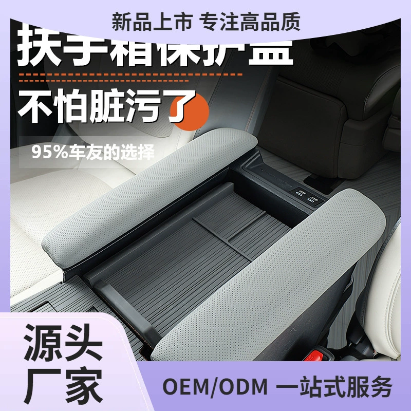 Защитный чехол для подлокотника Toyota Grevia, модифицированный чехол для подлокотника Senna, специальные аксессуары для автомобиля Senna, Куньмин
