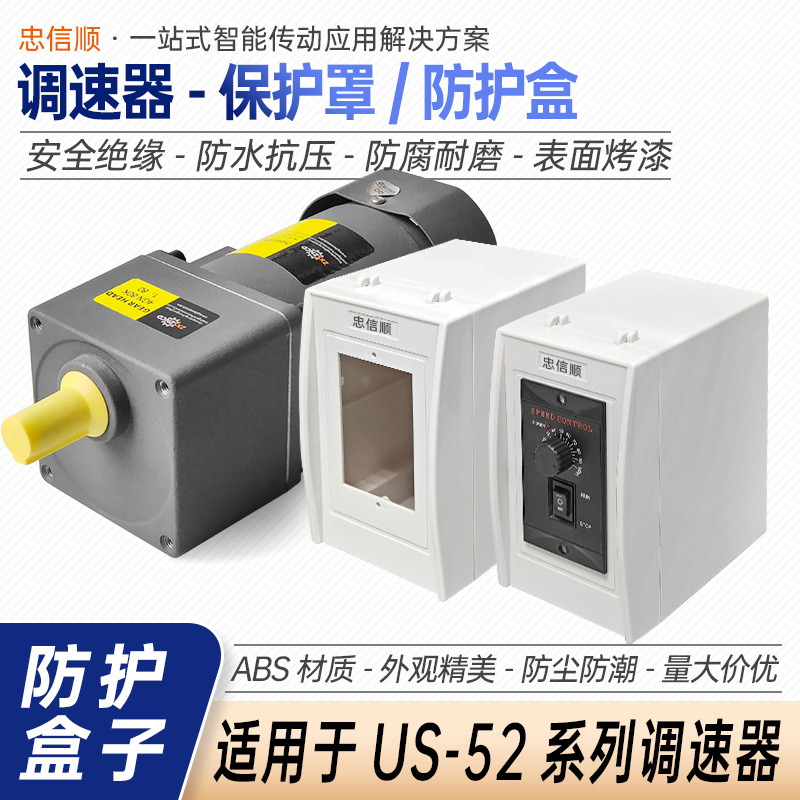 全新现货调速器长方形盒子 保证人身安全系数高 满足不同场景需求