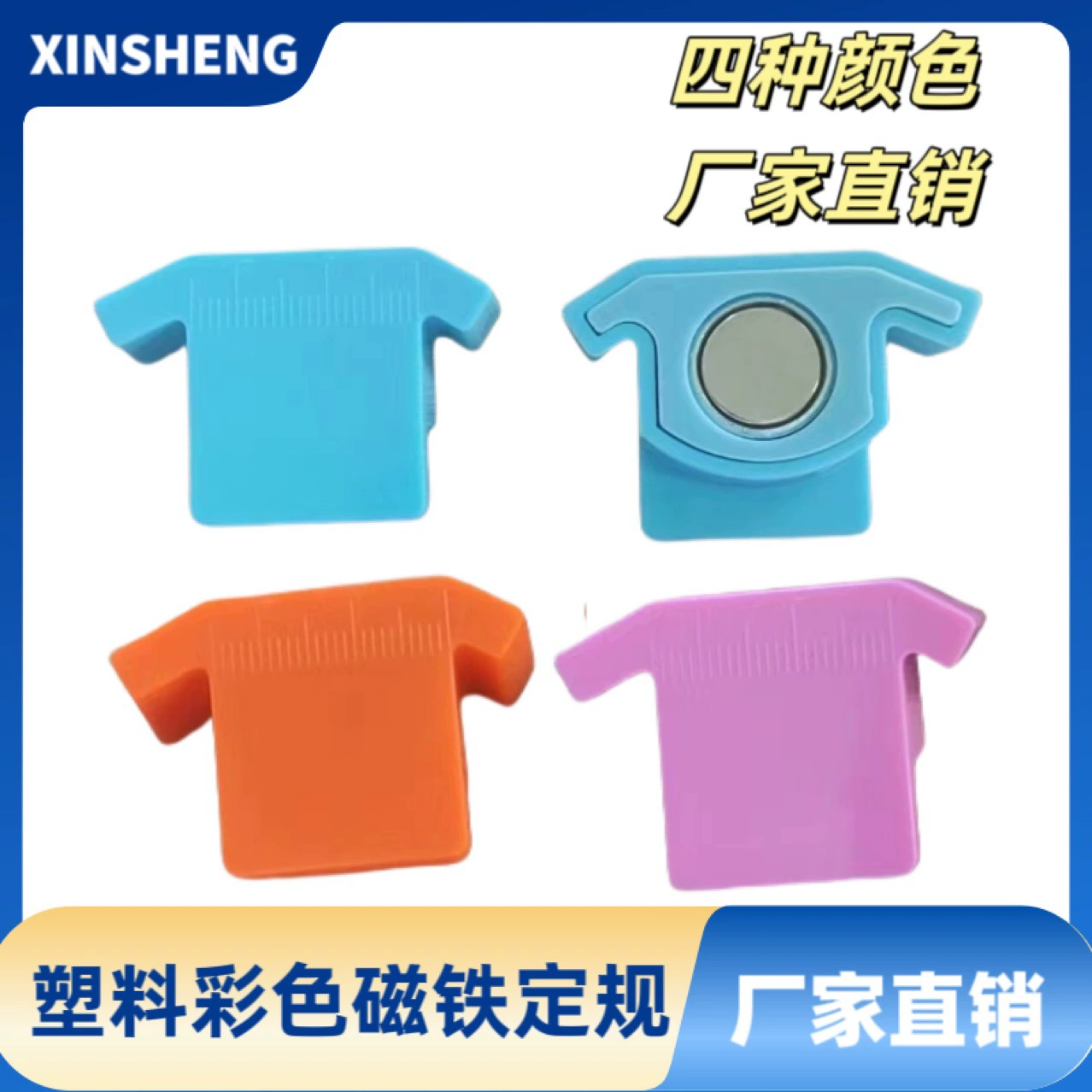 Новый многофункциональный пластиковый магнит с калибровкой по шкале