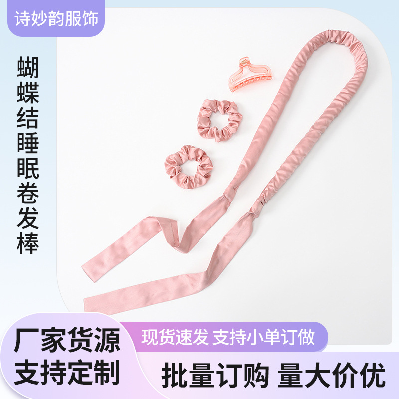 Amazon Cross-border New Lazy Silk Fabric Cotton Bow Sleeping Heat-free Curling Wand