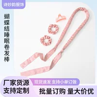 Amazon трансграничные новые ленивые шелковые ткани, наполненные хлопчатобумажным бантом для сна без горячего завивки