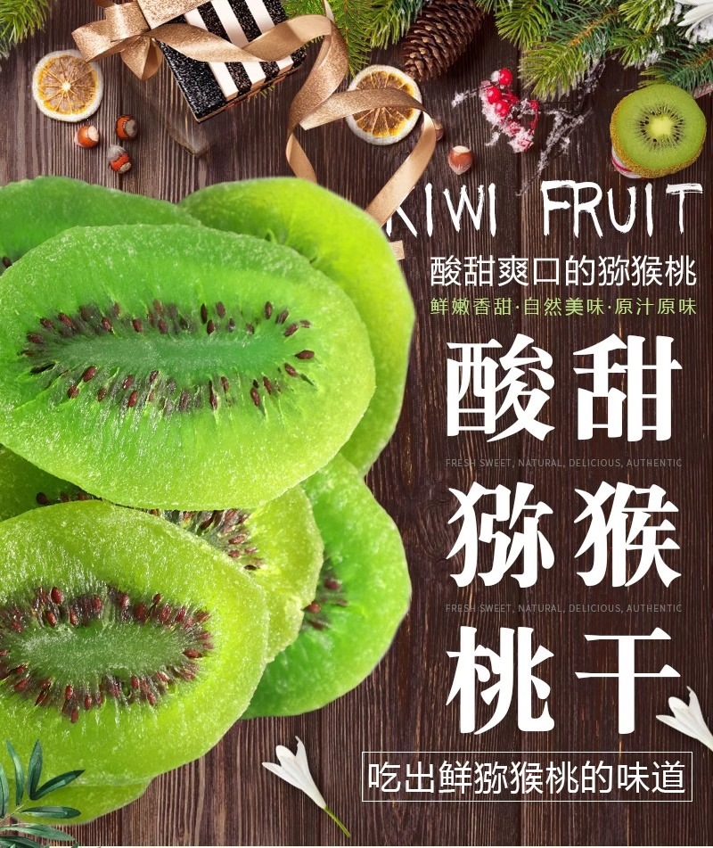 Dried Kiwi Fruit Slices Mihoutao Gan No Added Sugar Fruit Chips Snack 250g overview