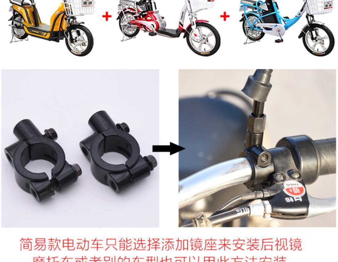 Electric Vehicle Modified Rearview Mirror, Universal Reversing Mirror for Scooter, Wide-Angle Reflector, 8/10mm Rearview Mirror