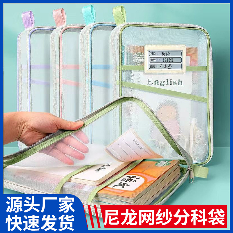Bolsa de sujetos en forma de L A4 doble capa de nylon hilo de malla bolsa de división de papel de prueba de estudiante transparente bolsa de archivo bolsa de libro