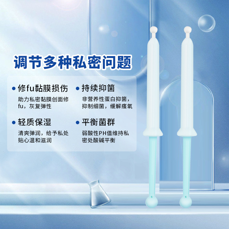 新品貽貝粘蛋白凝膠廠家 陰道修復受損粘膜抑菌婦科凝膠私護加工