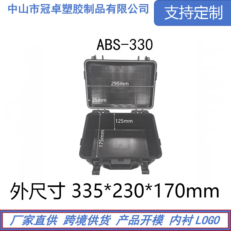 abs手提塑胶塑料防水工具箱电工维修电源仪器仪表安全防护包装箱