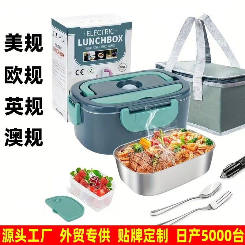 跨境多功能电热饭盒车载可插电锈钢内胆家用班族插电加热保温饭盒|undefined