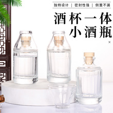 新款创意带盖玻璃小酒瓶二两白酒瓶100ml空酒瓶分装果酒瓶木塞盖