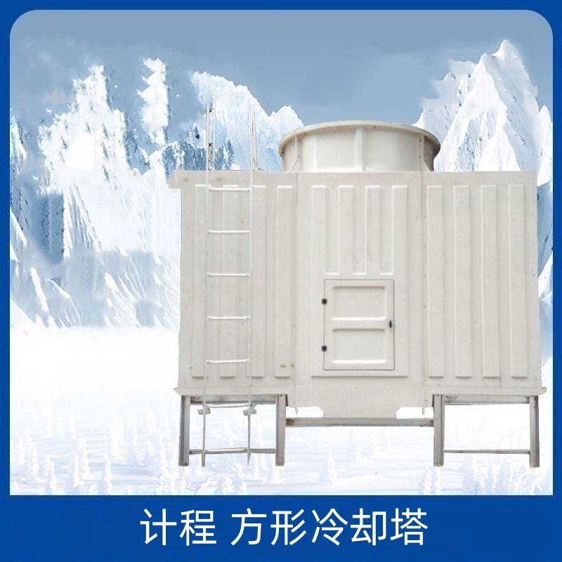 冷却塔供应 天津厂家 方形工业水塔 循环水冷却 降温 散热 冷水塔