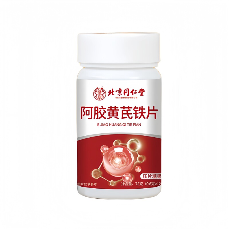 压片糖果北京同仁堂伏湿片叶黄素酯片软骨钙片葛根灵芝片酸枣仁片|undefined