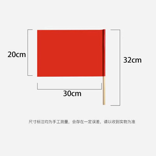 Kindergarten recess morning exercise props children's small colorful flag dance performance red flag sports meeting activities hand wave flag