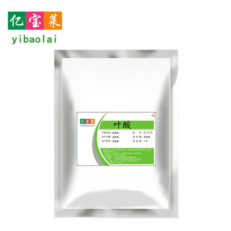 现货供应叶酸 维生素B9 食品添加剂 营养强化剂 欢迎订购