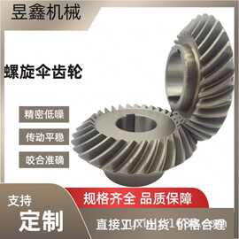 厂家供应机床配套螺旋伞齿轮弧齿锥齿轮高精密工业机床