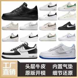 纯原AF1空军一号低帮小白鞋黑白熊猫小麦爆款百搭男女运动鞋情侣
